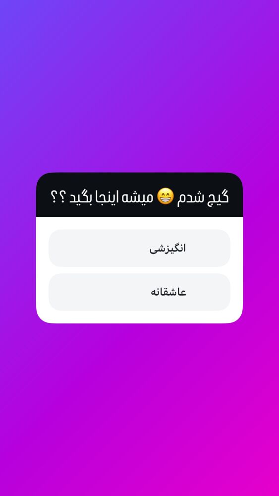  جدید ترین استوری اینستاگرام امیر رادان
