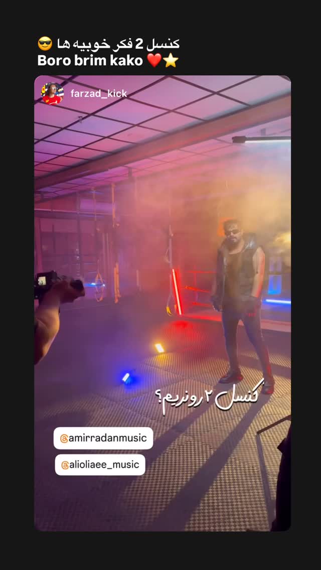  جدید ترین استوری اینستاگرام امیر رادان