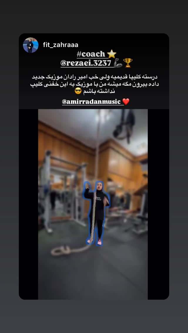  جدید ترین استوری اینستاگرام امیر رادان