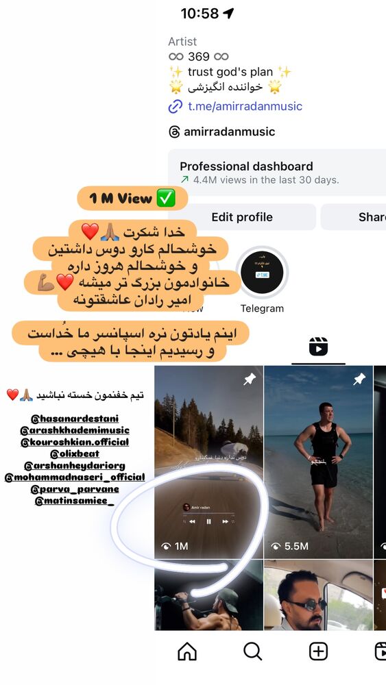  جدید ترین استوری اینستاگرام امیر رادان