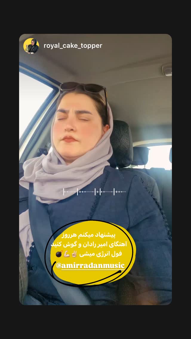  جدید ترین استوری اینستاگرام امیر رادان
