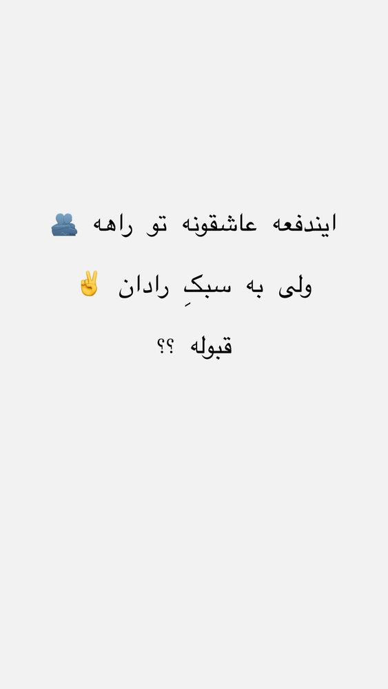  جدید ترین استوری اینستاگرام امیر رادان