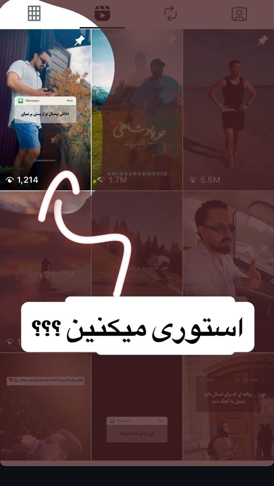  جدید ترین استوری اینستاگرام امیر رادان
