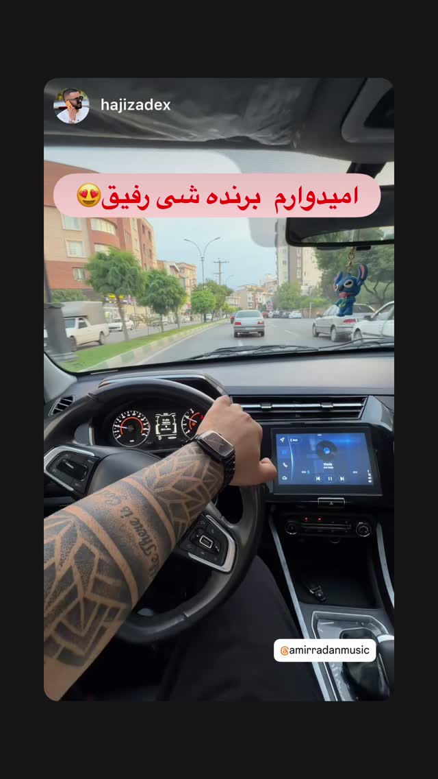  جدید ترین استوری اینستاگرام امیر رادان