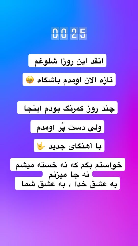  جدید ترین استوری اینستاگرام امیر رادان