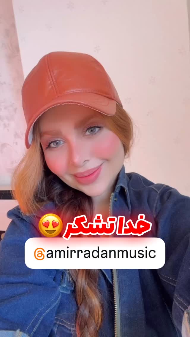  جدید ترین استوری اینستاگرام امیر رادان
