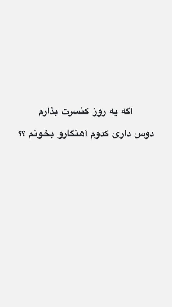  جدید ترین استوری اینستاگرام امیر رادان