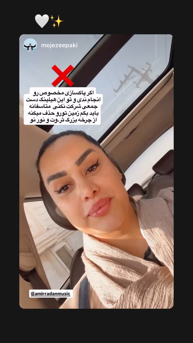  جدید ترین استوری اینستاگرام امیر رادان