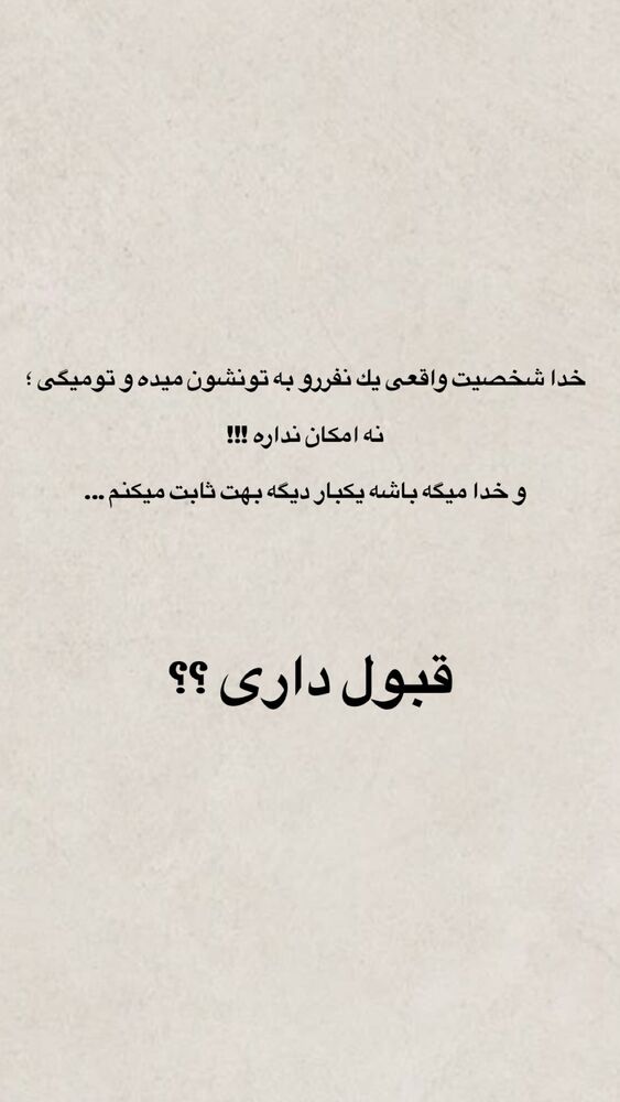  جدید ترین استوری اینستاگرام امیر رادان