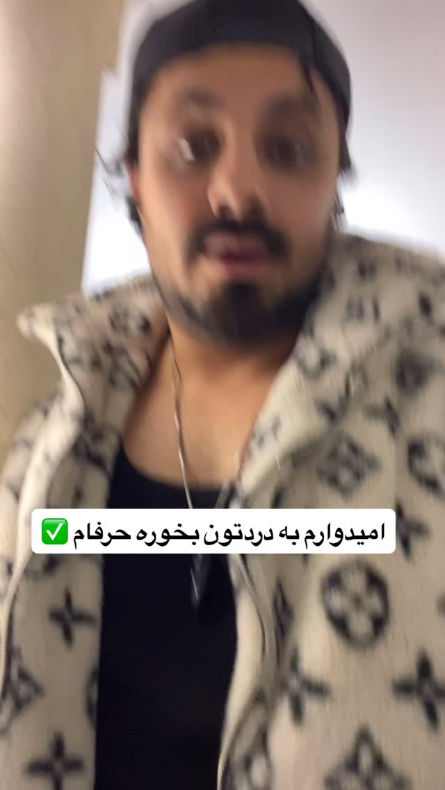  جدید ترین استوری اینستاگرام امیر رادان