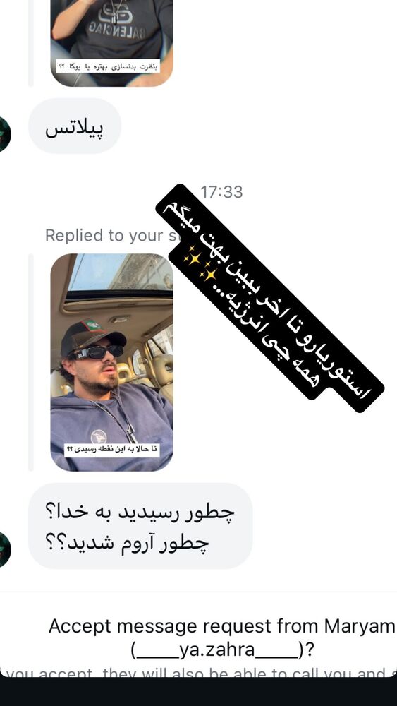  جدید ترین استوری اینستاگرام امیر رادان