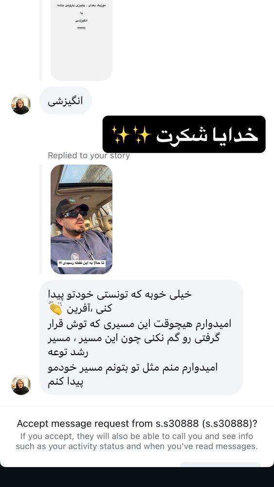  جدید ترین استوری اینستاگرام امیر رادان