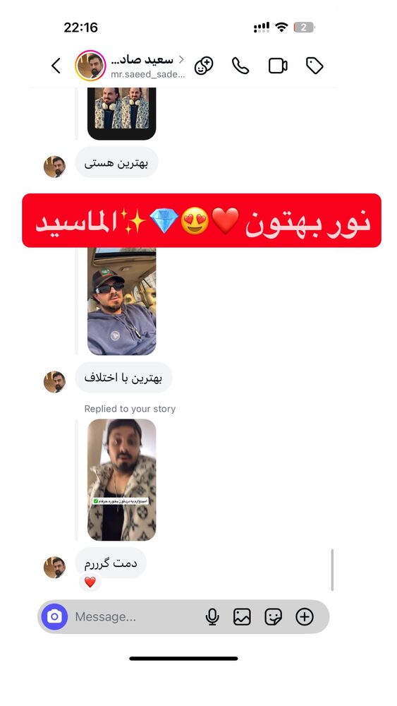  جدید ترین استوری اینستاگرام امیر رادان