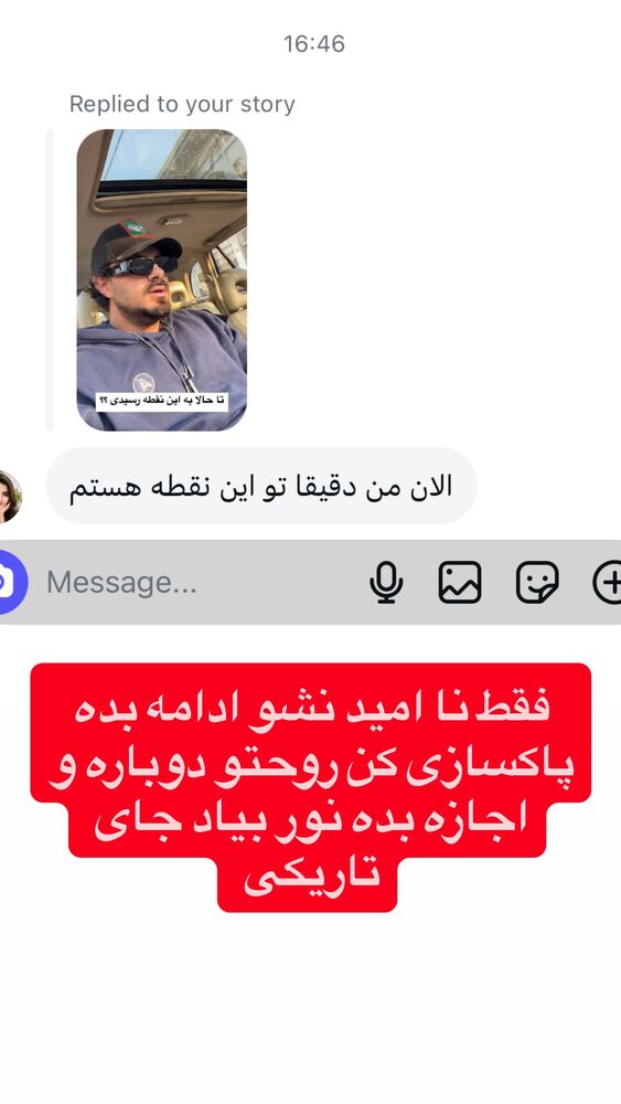  جدید ترین استوری اینستاگرام امیر رادان