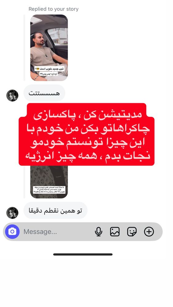  جدید ترین استوری اینستاگرام امیر رادان