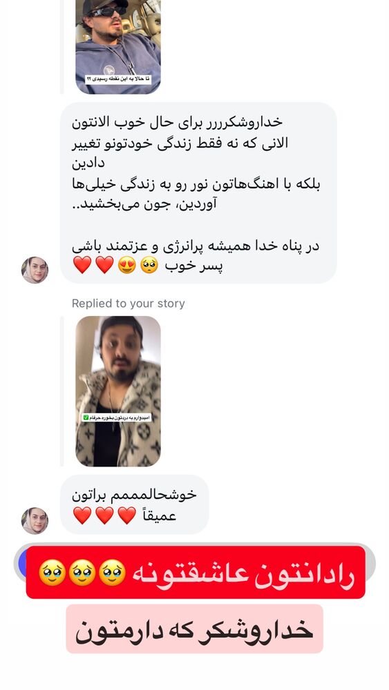  جدید ترین استوری اینستاگرام امیر رادان