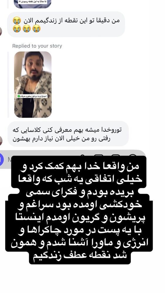  جدید ترین استوری اینستاگرام امیر رادان
