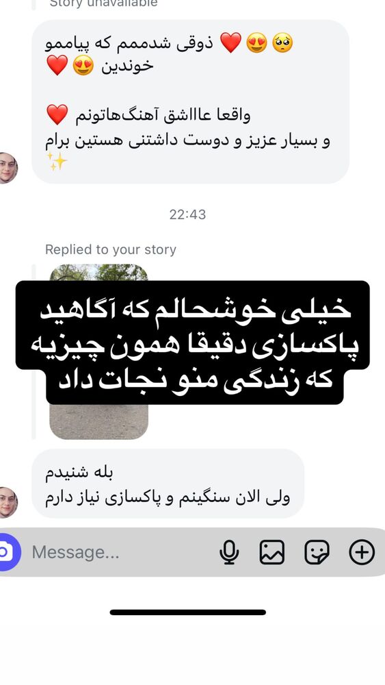  جدید ترین استوری اینستاگرام امیر رادان