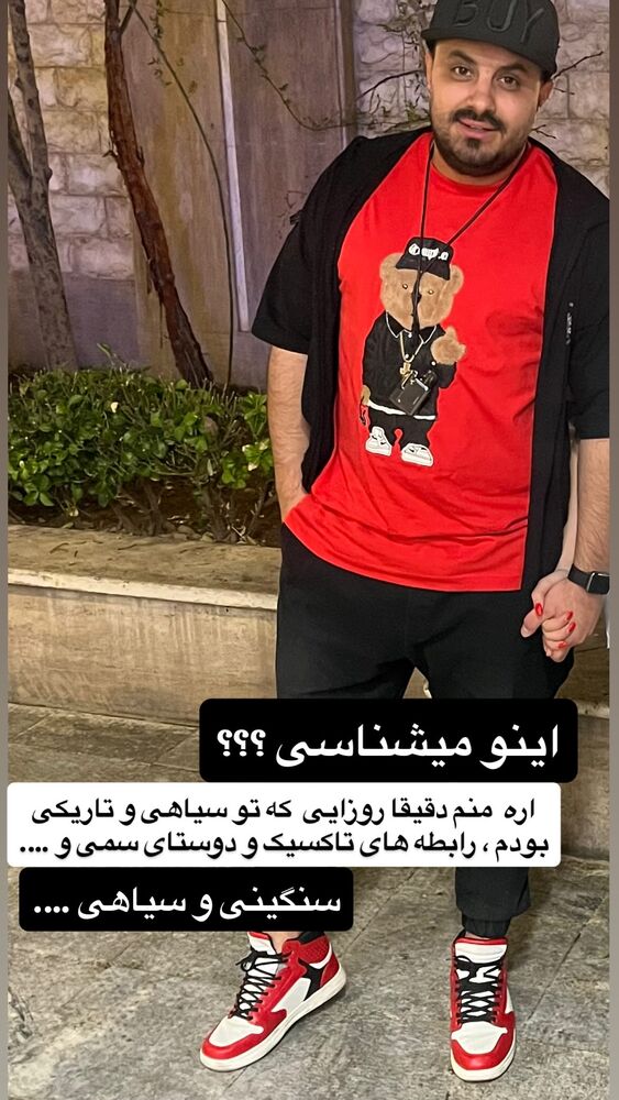  جدید ترین استوری اینستاگرام امیر رادان