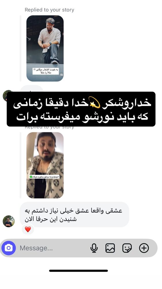  جدید ترین استوری اینستاگرام امیر رادان