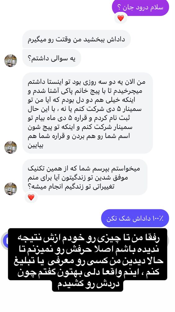  جدید ترین استوری اینستاگرام امیر رادان