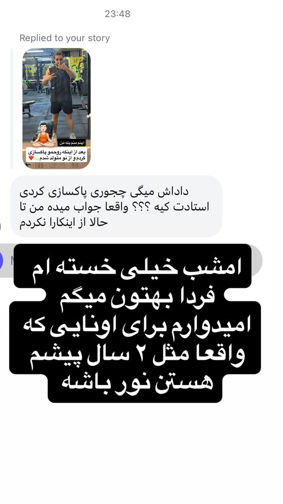  جدید ترین استوری اینستاگرام امیر رادان