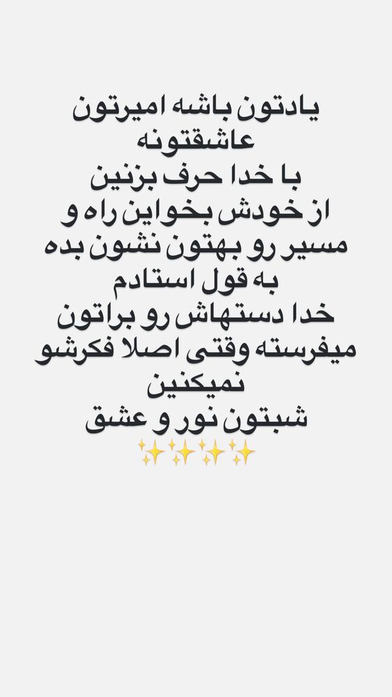  جدید ترین استوری اینستاگرام امیر رادان