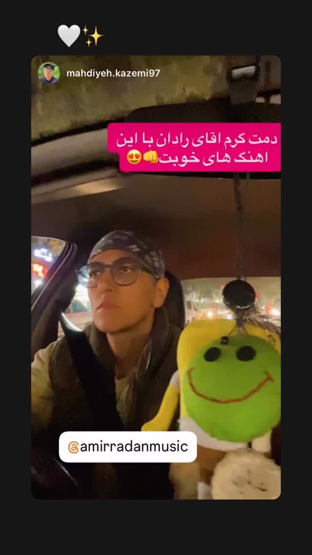  جدید ترین استوری اینستاگرام امیر رادان