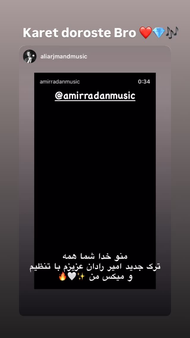  جدید ترین استوری اینستاگرام امیر رادان