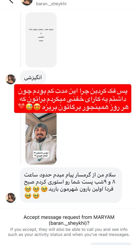  جدید ترین استوری اینستاگرام امیر رادان