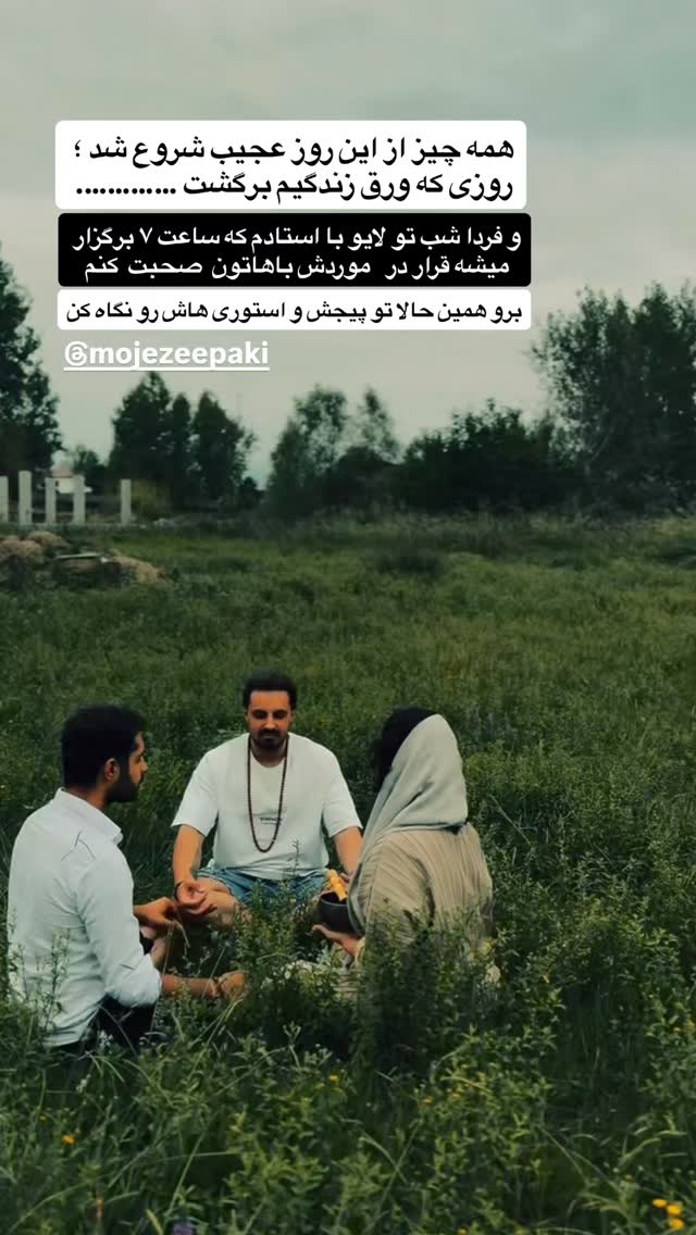  جدید ترین استوری اینستاگرام امیر رادان