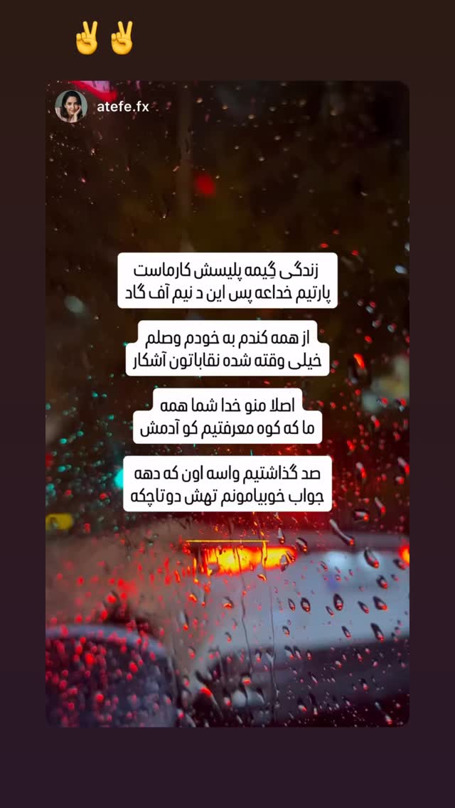  جدید ترین استوری اینستاگرام امیر رادان