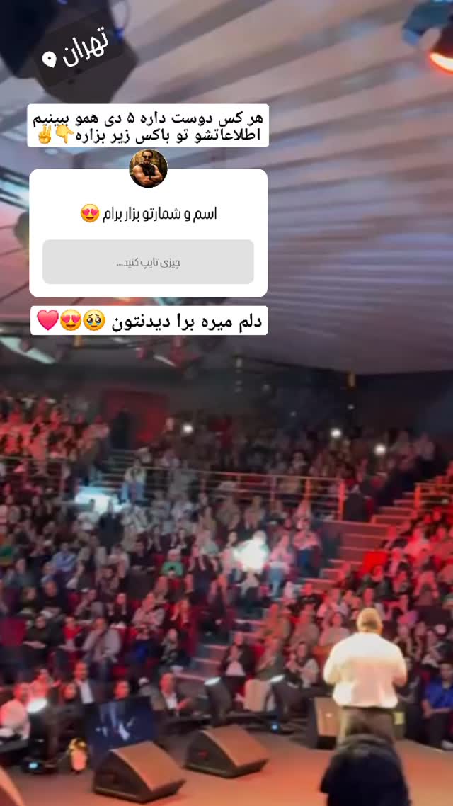  جدید ترین استوری اینستاگرام امیر رادان