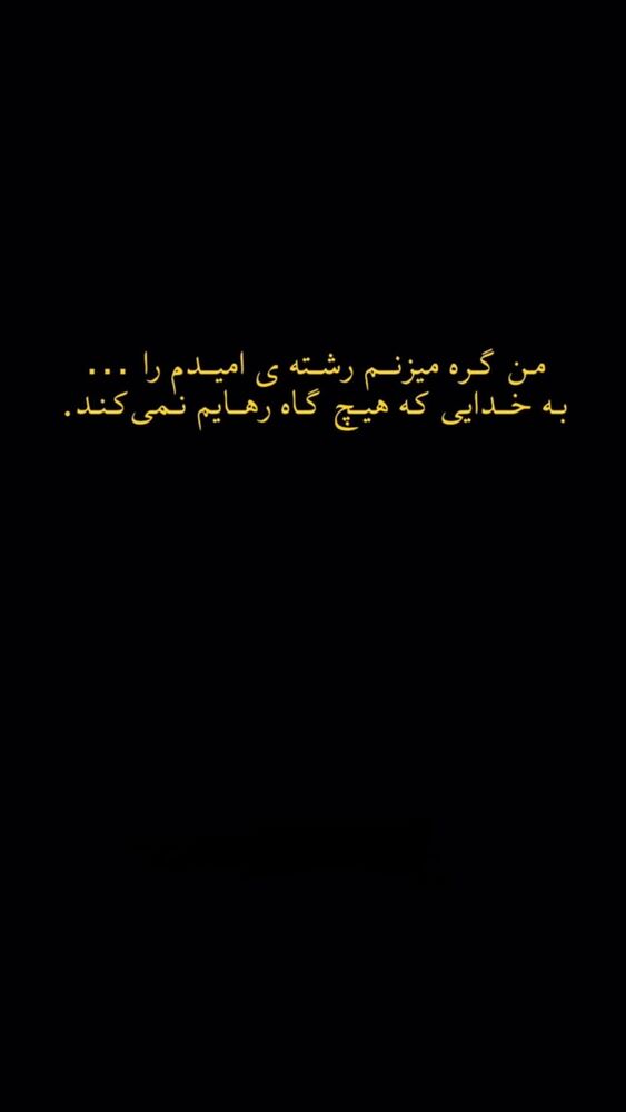  جدید ترین استوری اینستاگرام امیر رادان