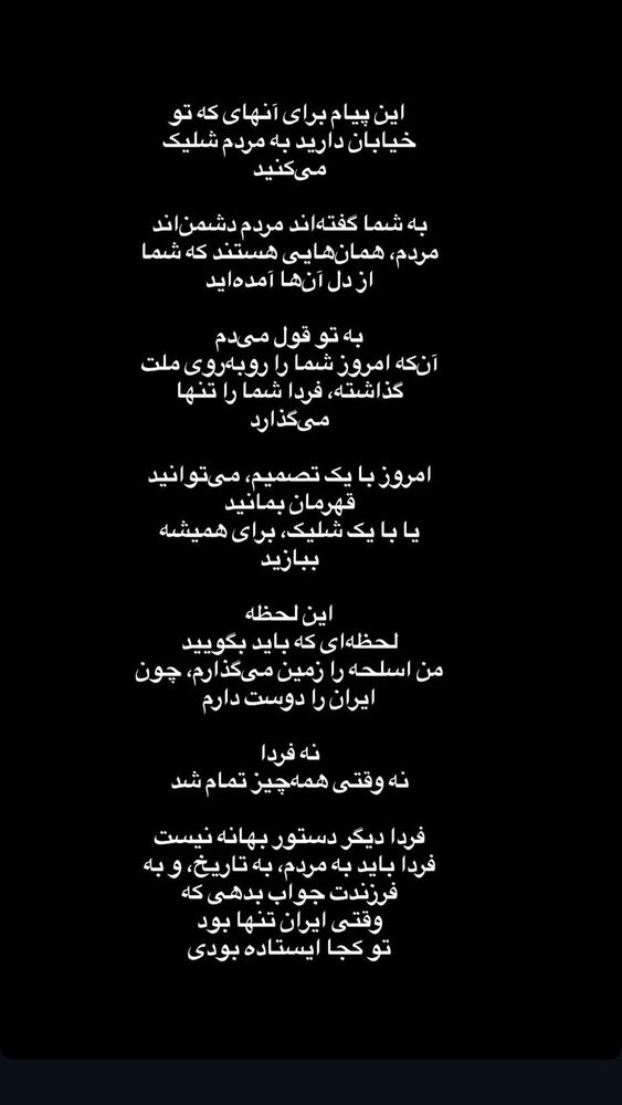  جدید ترین استوری اینستاگرام امیر رادان
