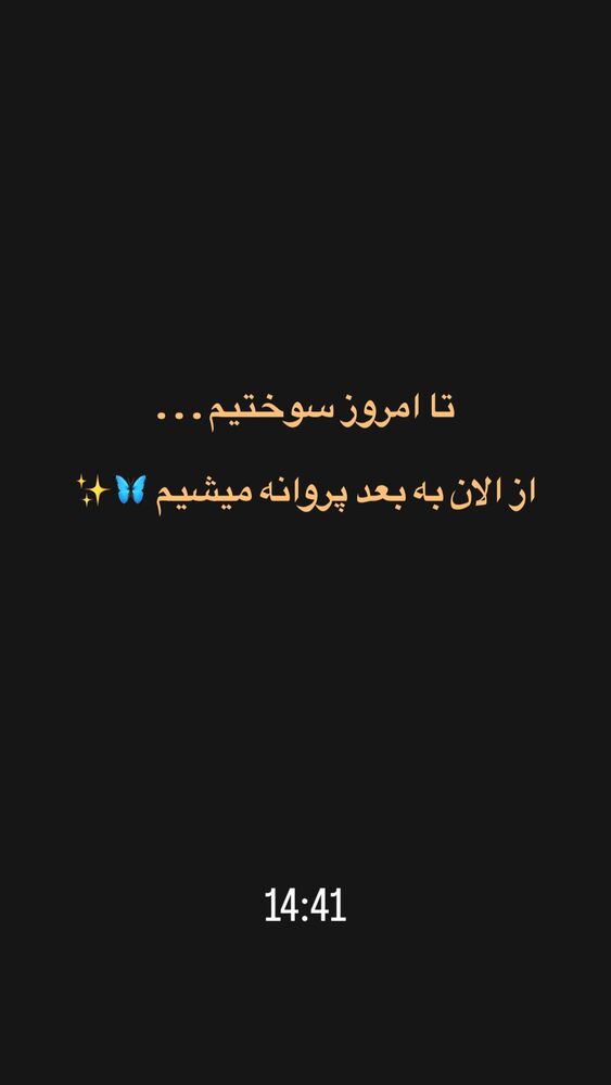  جدید ترین استوری اینستاگرام امیر رادان