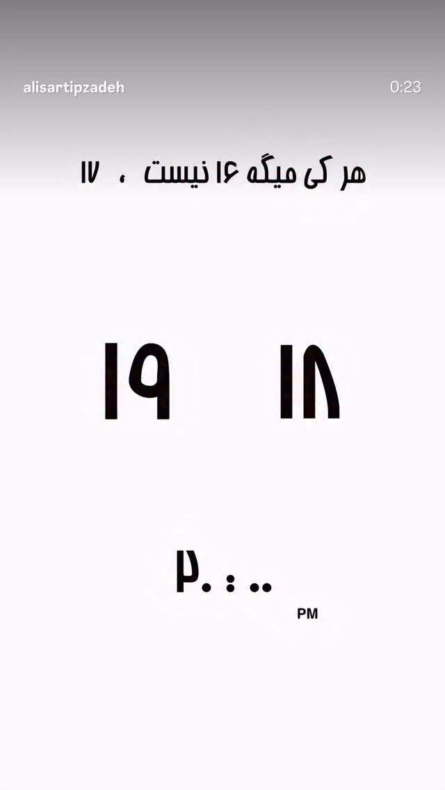  جدید ترین استوری اینستاگرام امیر رادان