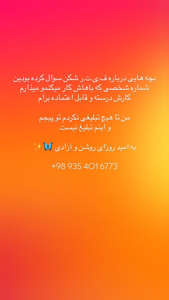  جدید ترین استوری اینستاگرام امیر رادان