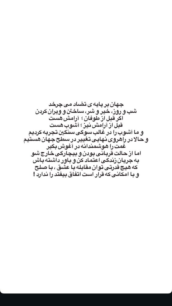  جدید ترین استوری اینستاگرام امیر رادان