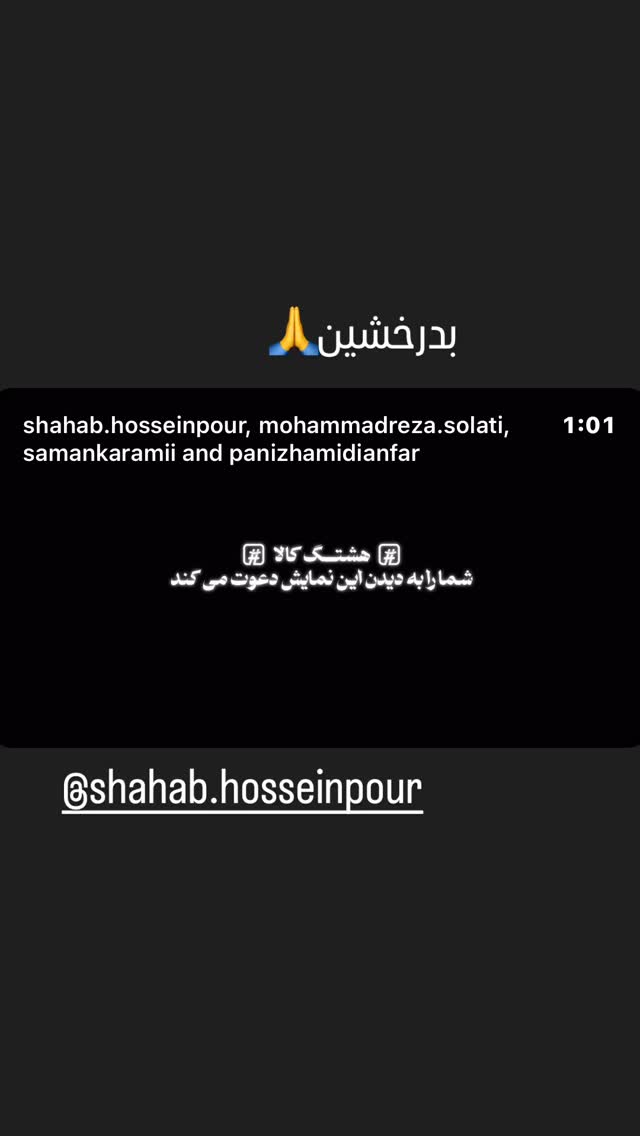  جدید ترین استوری اینستاگرام امیر رضا دلاوری