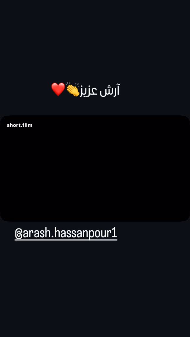  جدید ترین استوری اینستاگرام امیر رضا دلاوری