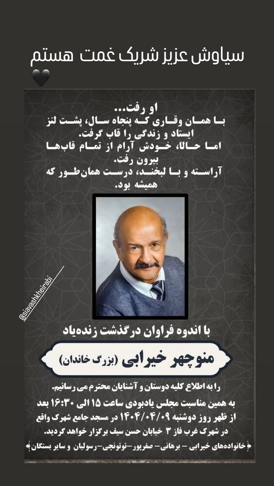  جدید ترین استوری اینستاگرام امیر رضا دلاوری