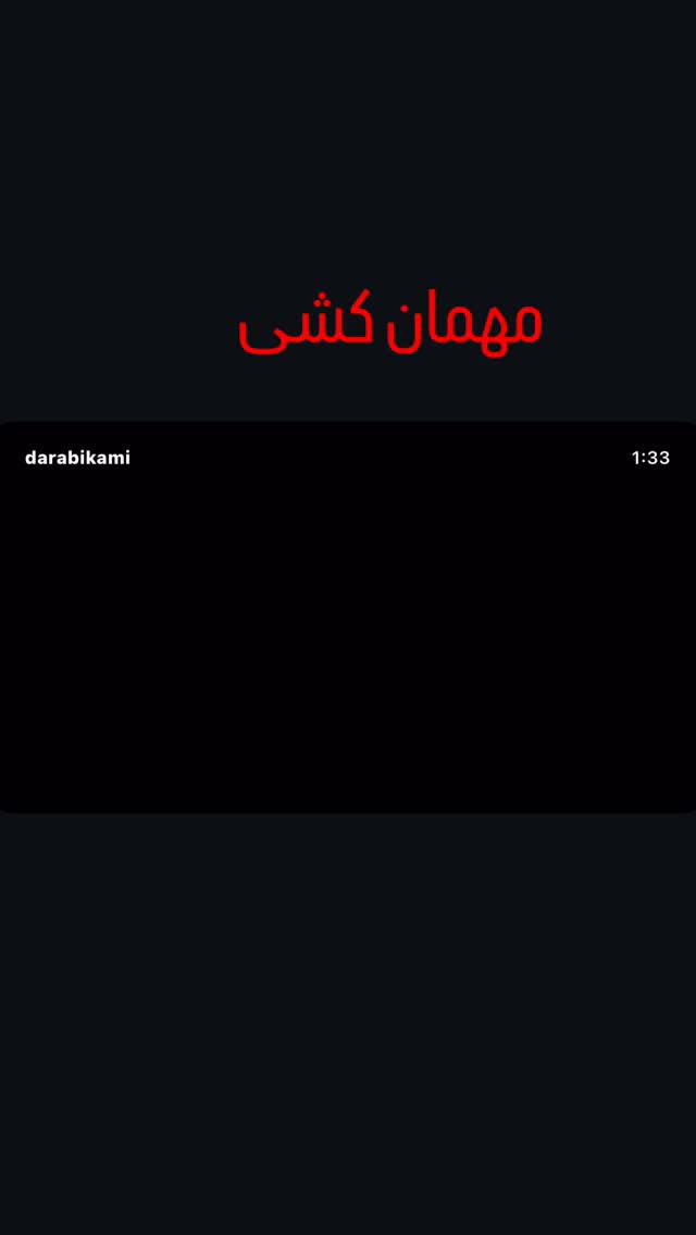  جدید ترین استوری اینستاگرام امیر رضا دلاوری