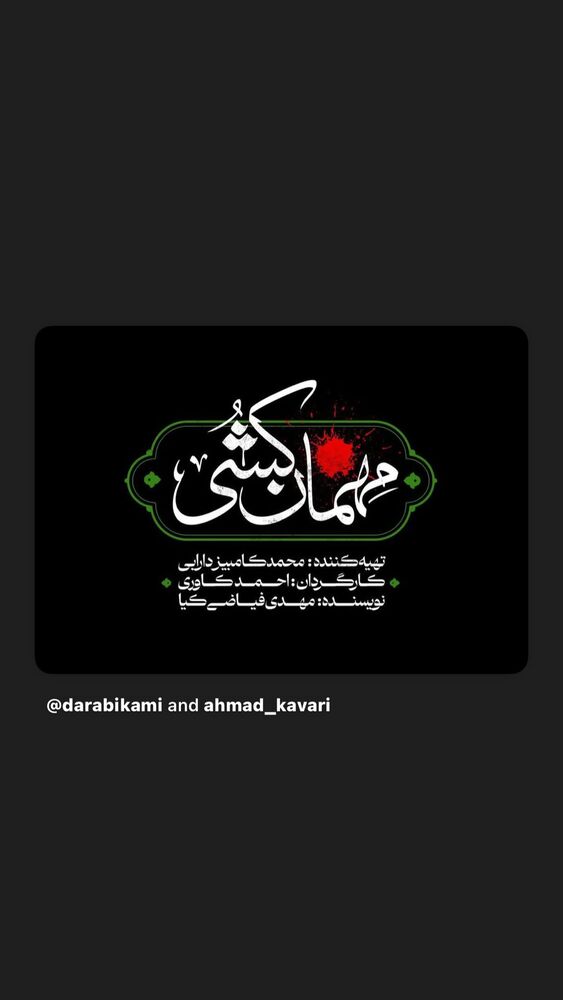  جدید ترین استوری اینستاگرام امیر رضا دلاوری