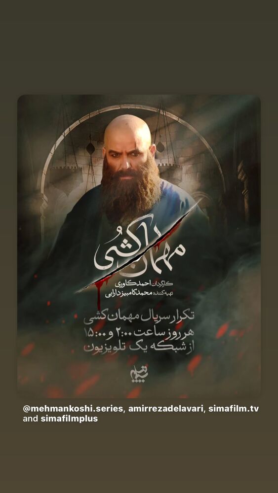  جدید ترین استوری اینستاگرام امیر رضا دلاوری