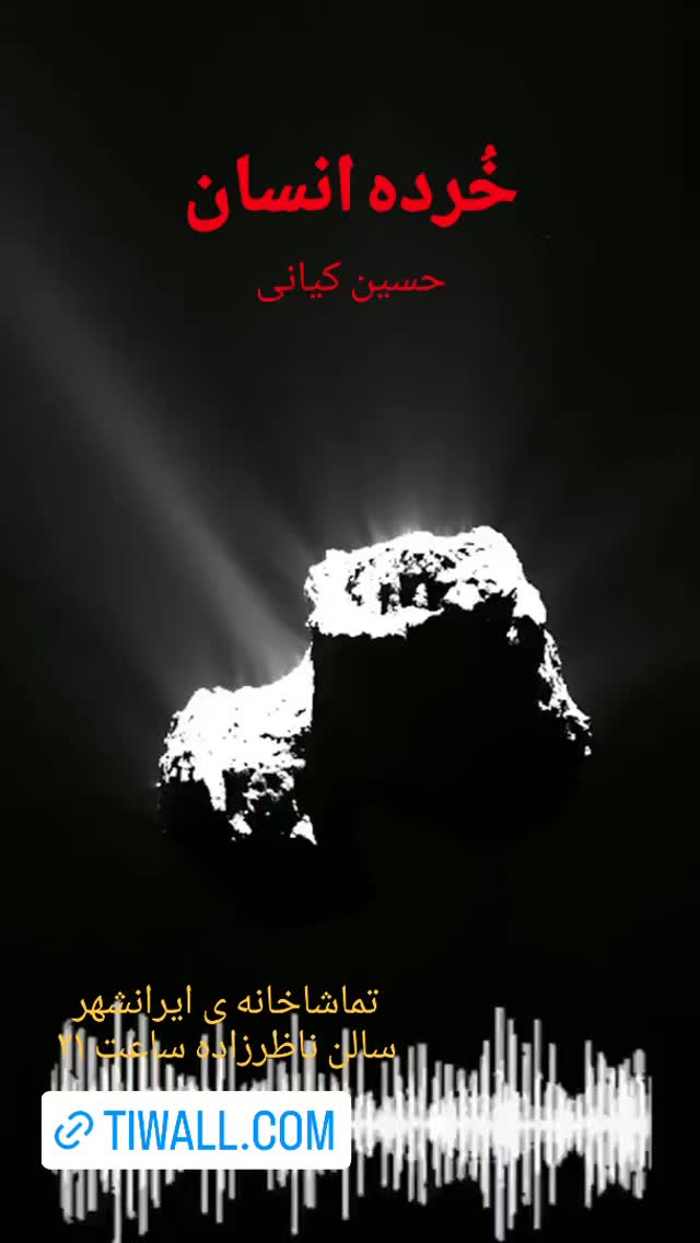  جدید ترین استوری اینستاگرام امیر رضا دلاوری