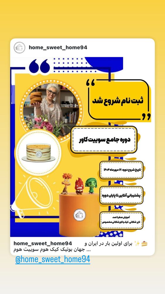  جدید ترین استوری اینستاگرام امیر رضا دلاوری