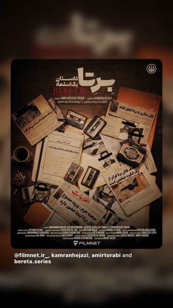  جدید ترین استوری اینستاگرام امیر رضا دلاوری