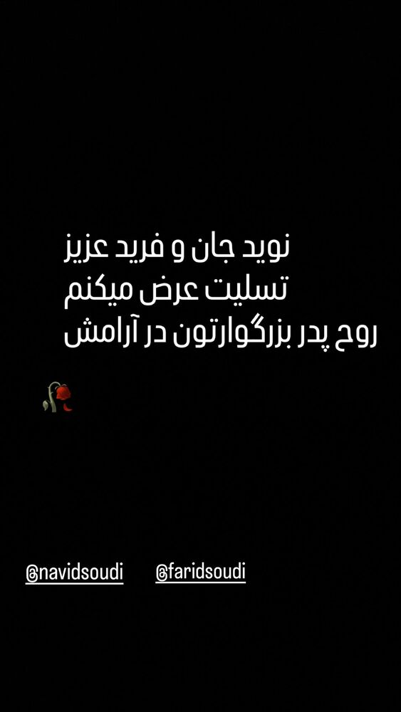  جدید ترین استوری اینستاگرام امیر رضا دلاوری