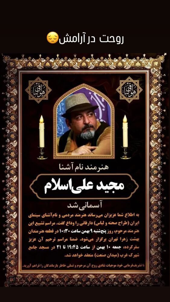  جدید ترین استوری اینستاگرام امیر رضا دلاوری